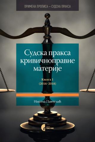 sudska praksa krivičnopravne materije nikola pantelić 
