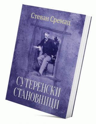 suterenski stanovnici stevan sremac 