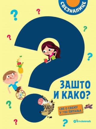sveznalice zašto i kako sve o svemu u 700 pitanja sofi borde petijon sofi brezdan žan mišel biliju 