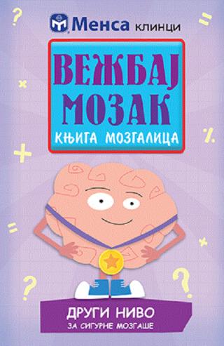 vežbaj mozak knjiga mozgalica 2 harold gejl kerolin skit robert alen 