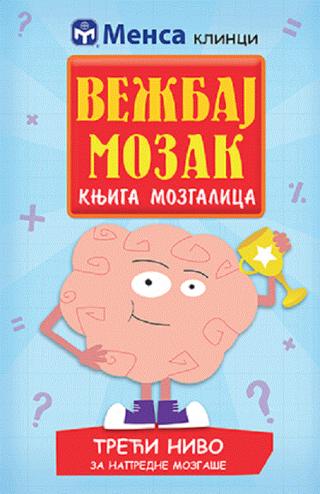 vežbaj mozak knjiga mozgalica 3 harold gejl kerolin skit robert alen 