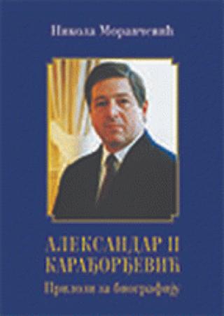 aleksandar ii karađorđević nikola moravčević 