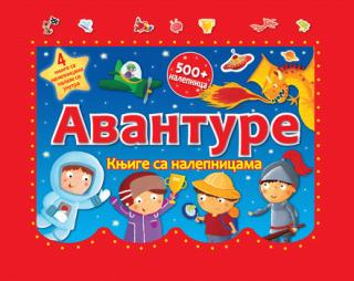 avanture knjige sa nalepnicama  