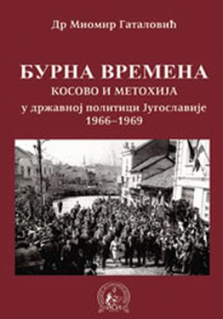 burna vremena kosovo i metohija u državnoj politici jugoslavije 1966 1969 miomir gatalović 
