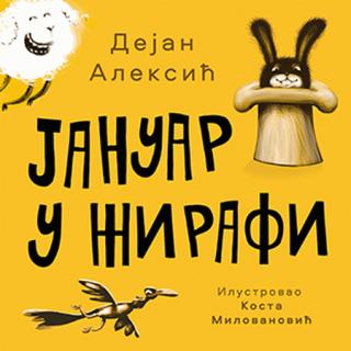 januar u žirafi dejan aleksić 