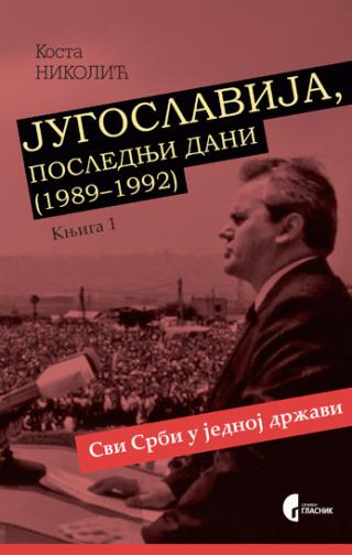 jugoslavija, poslednji dani (1989 1992) kosta nikolić 