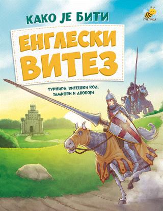 kako je biti engleski vitez anita ganeri 