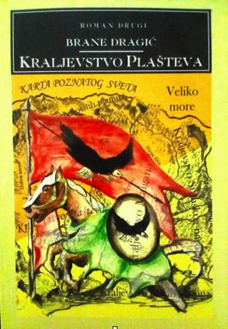 kraljevstvo plašteva roman drugi brane dragić 