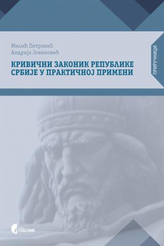 krivični zakonik republike srbije u praktičnoj primeni andrija jovanović milić petrović 