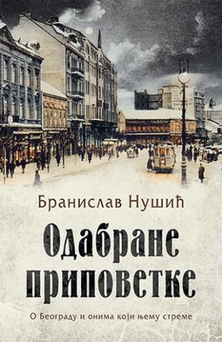odabrane pripovetke branislav nušić 