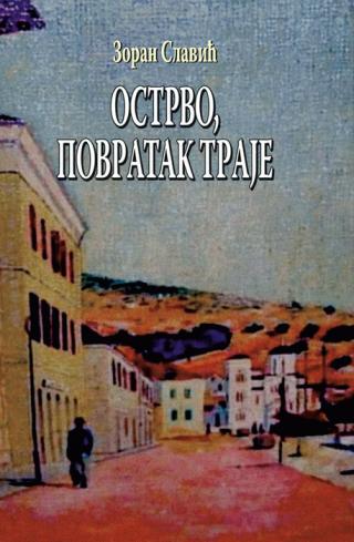 ostrvo, povratak traje zoran slavić 