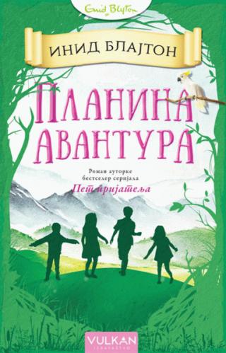 planina avantura inid blajton 