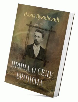priča o selu vračima ilija vukićević 