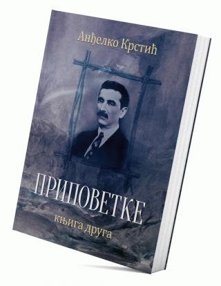 pripovetke, knjiga druga anđelko krstić 