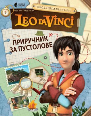 priručnik za pustolove  