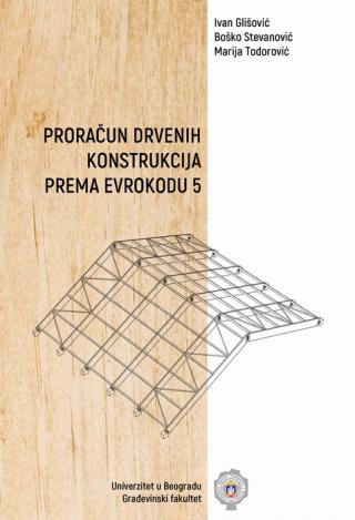 proračun drvenih konstrukcija prema evrokodu 5 ivan glišović boško stevanović marija todorović 