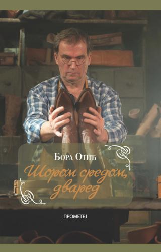 šorom sredom, dvared bora otić 