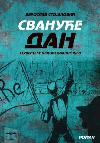 svanuće dan beroslav stojanović 