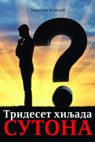trideset hiljada sutona miroslav marić 