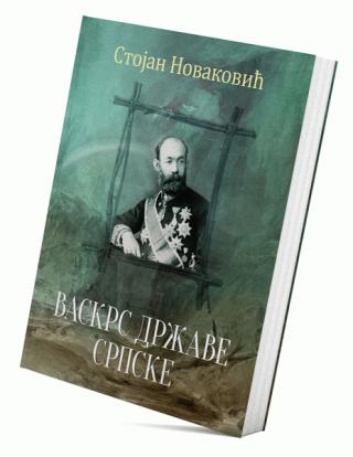 vaskrs države srpske stojan novaković 