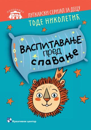vaspitavanje pred spavanje milica radenković tode nikoletić 