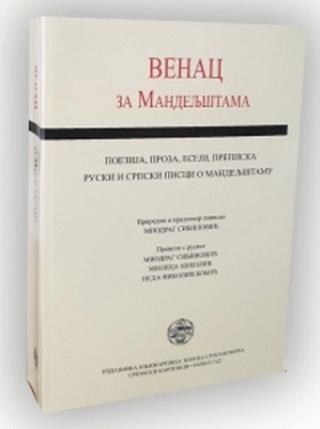 venac za mandeljštama  