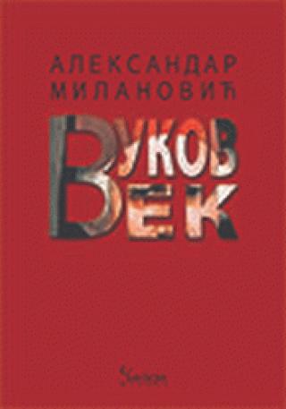 vukov vek aleksandar milanović 