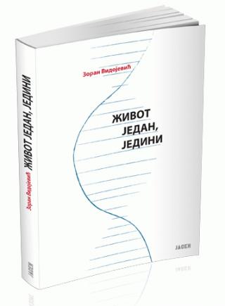 život jedan, jedini zoran vidojević 