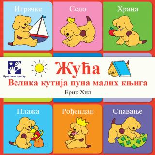 žuća velika kutija puna malih knjiga erik hil 