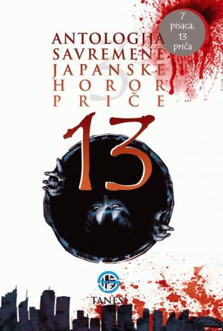 13 antologija savremene japanske horor priče željka zebić 