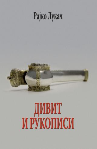 divit i rukopisi rajko lukač 