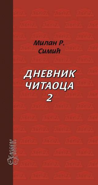 dnevnik čitaoca 2 milan r simić 