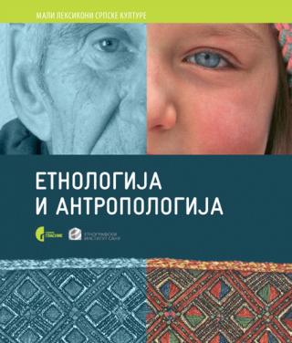 etnologija i antropologija nina aksić ljiljana gavrilović 