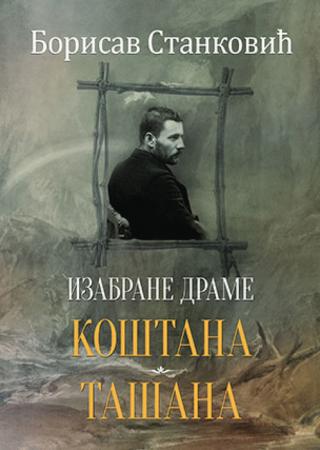 izabrane drame koštana, tašana borisav stanković 