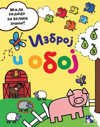 izbroj i oboj emili sted 