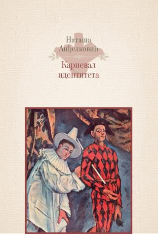 karneval identiteta nataša anđelković 