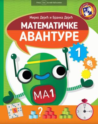 matematičke avanture 1 branka dejić mirko dejić 