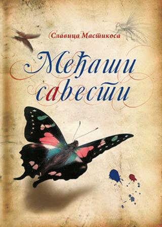 međaši savesti slavica mastikosa 