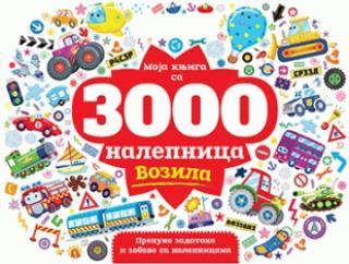 moja knjiga sa 3000 nalepnica vozila željka zebić 