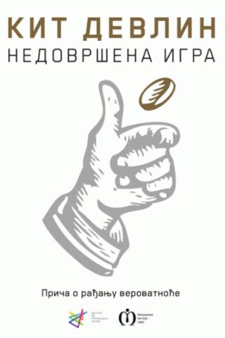 nedovršena igra kit devlin 