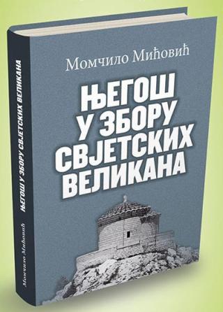 njegoš u zboru svjetskih velikana momčilo mićović 