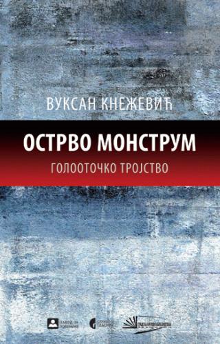 ostrvo monstrum vuksan knežević 