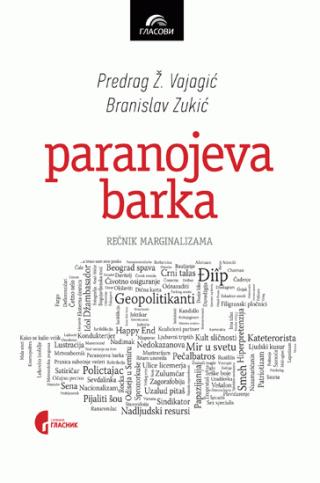 paranojeva barka rečnik marginalizama predrag ž vajagić branislav zukić 