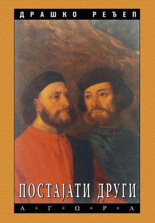 postajati drugi crnjanski, matić, antić draško ređep 