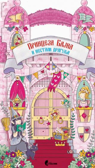 princeza bajna i nestali dragulji  