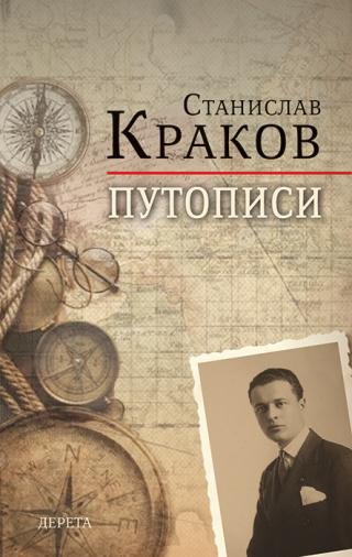 putopisi stanislav krakov 