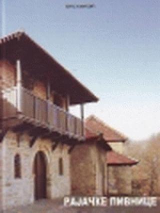 rajačke pivnice đorđe alfirević 