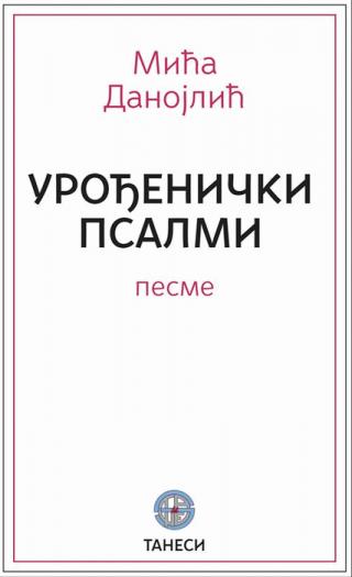 urođenički psalmi milovan danojlić 
