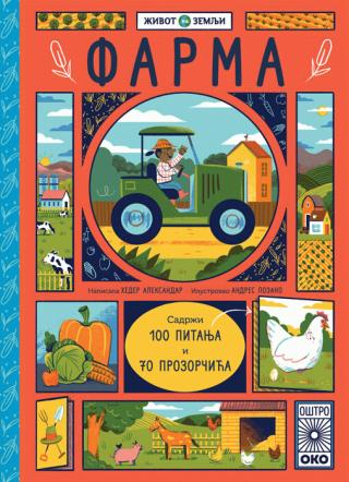život na zemlji farma aleksandar heder 