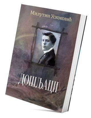 došljaci milutin uskoković 